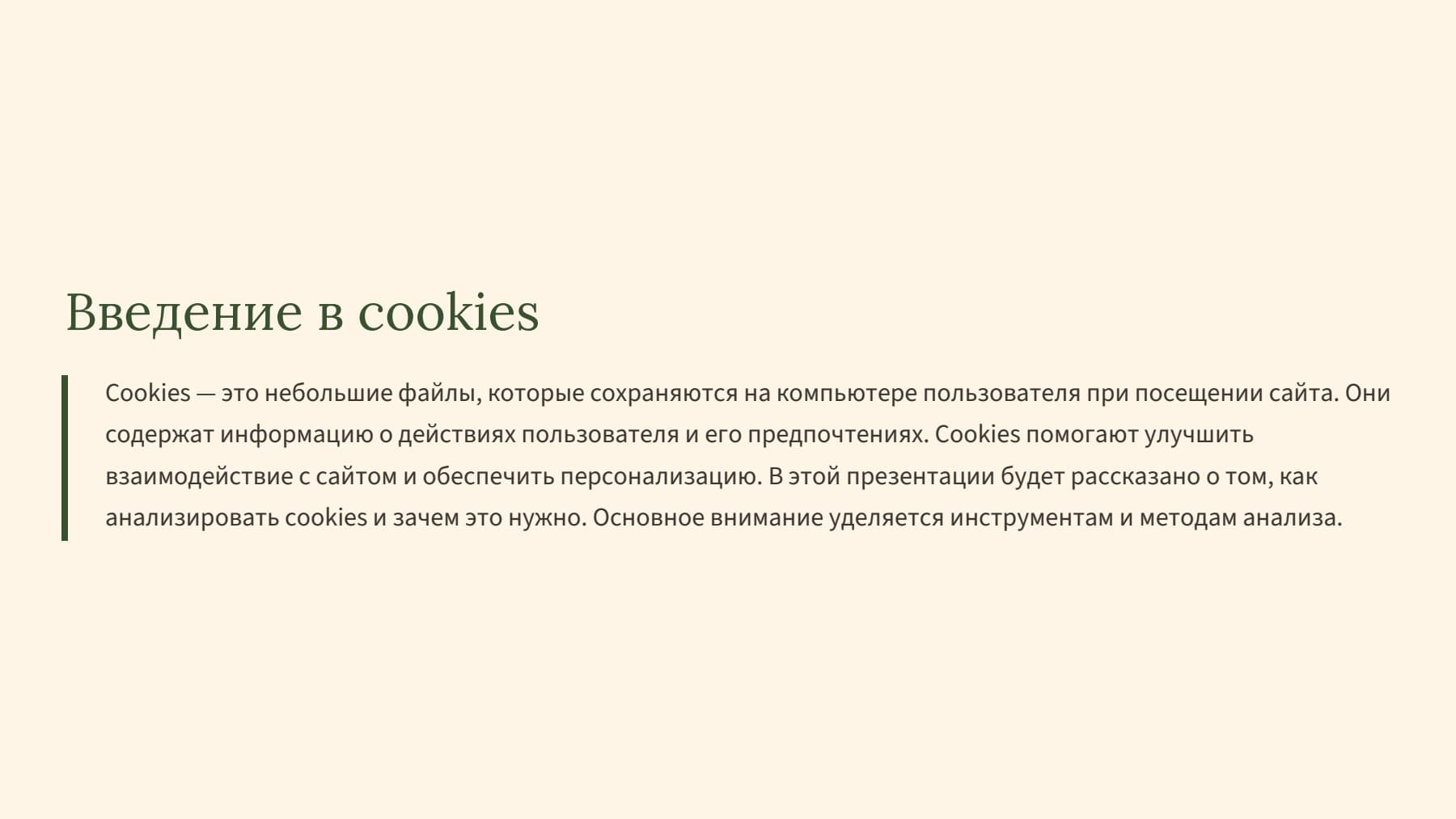 Слайд 2