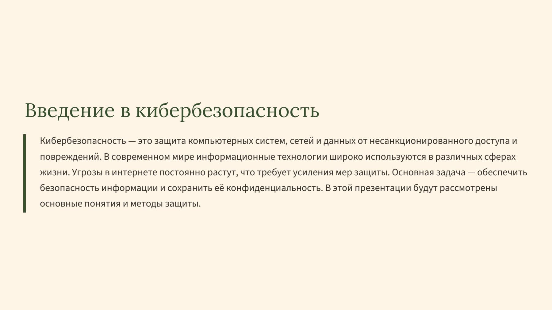 Слайд 2