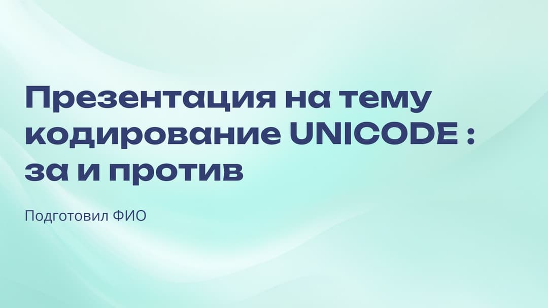 Слайд 1