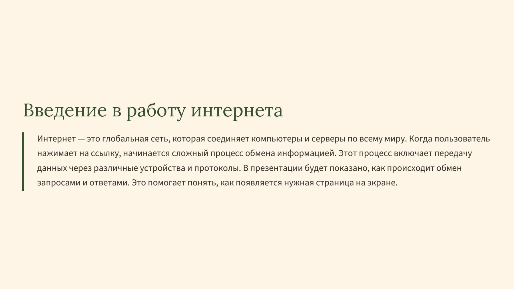 Слайд 2