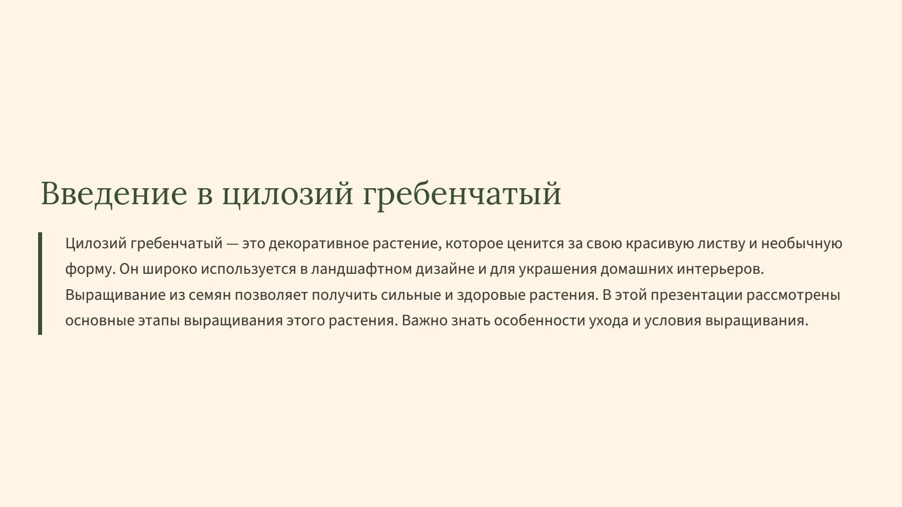 Слайд 2