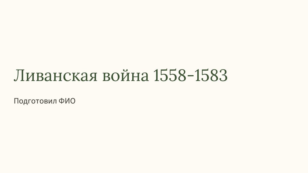 Слайд 1