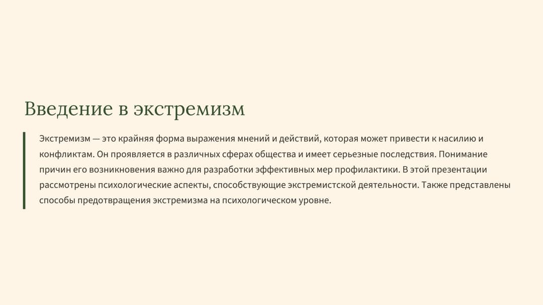 Слайд 2