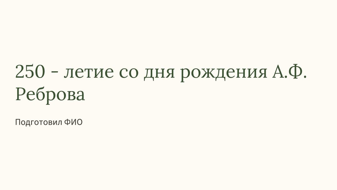 Слайд 1