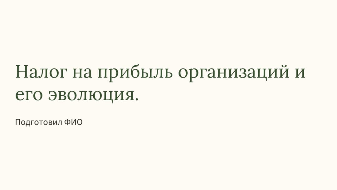 Слайд 1