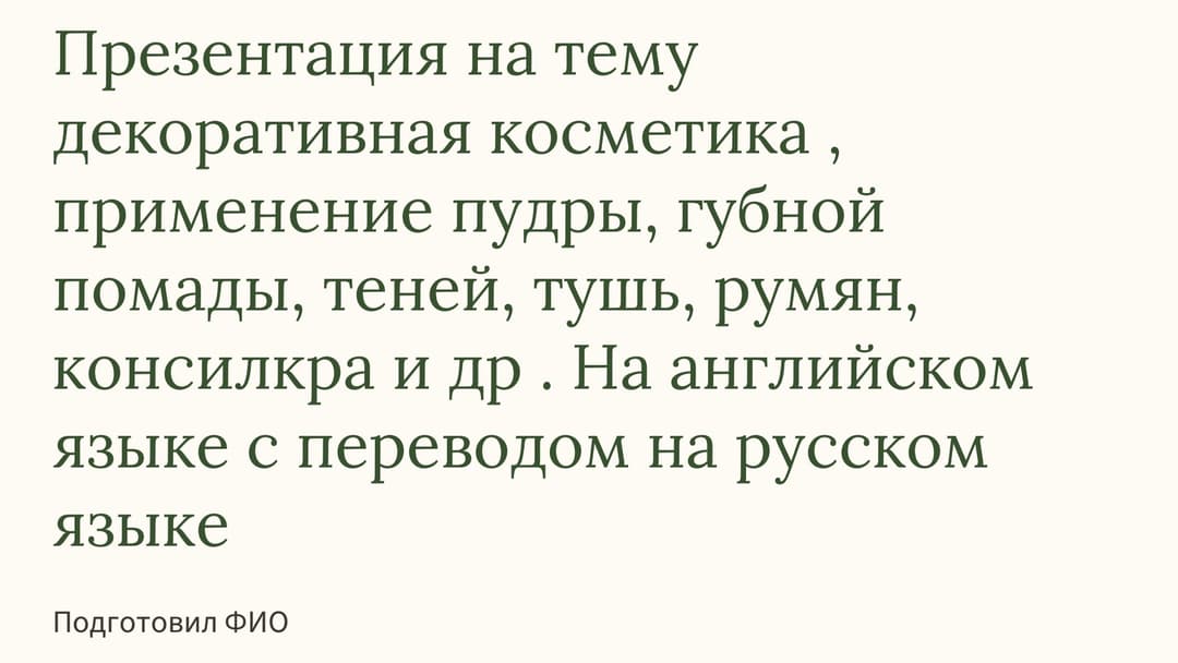 Слайд 1