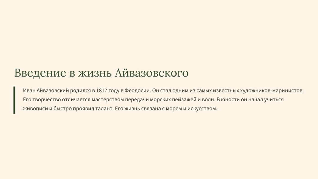 Слайд 2