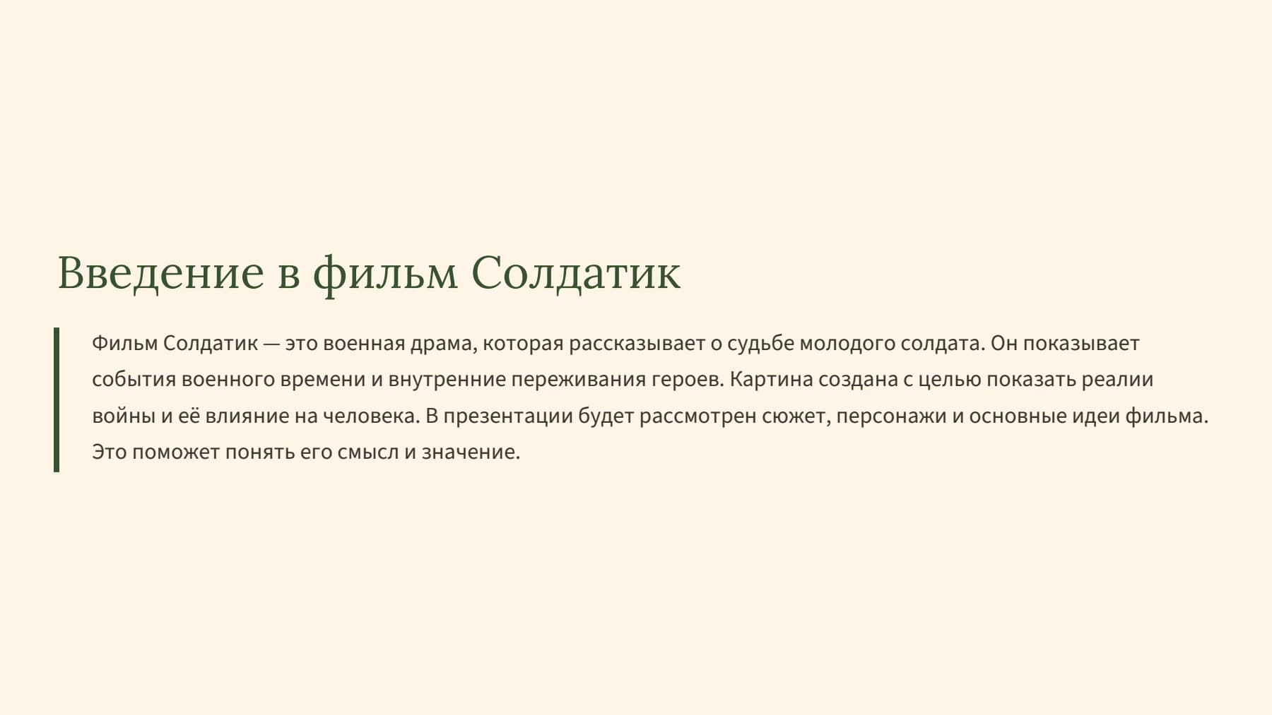 Слайд 2