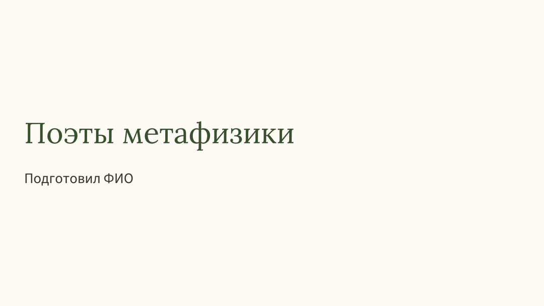 Слайд 1