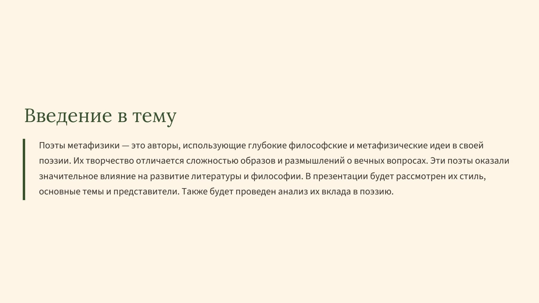 Слайд 2