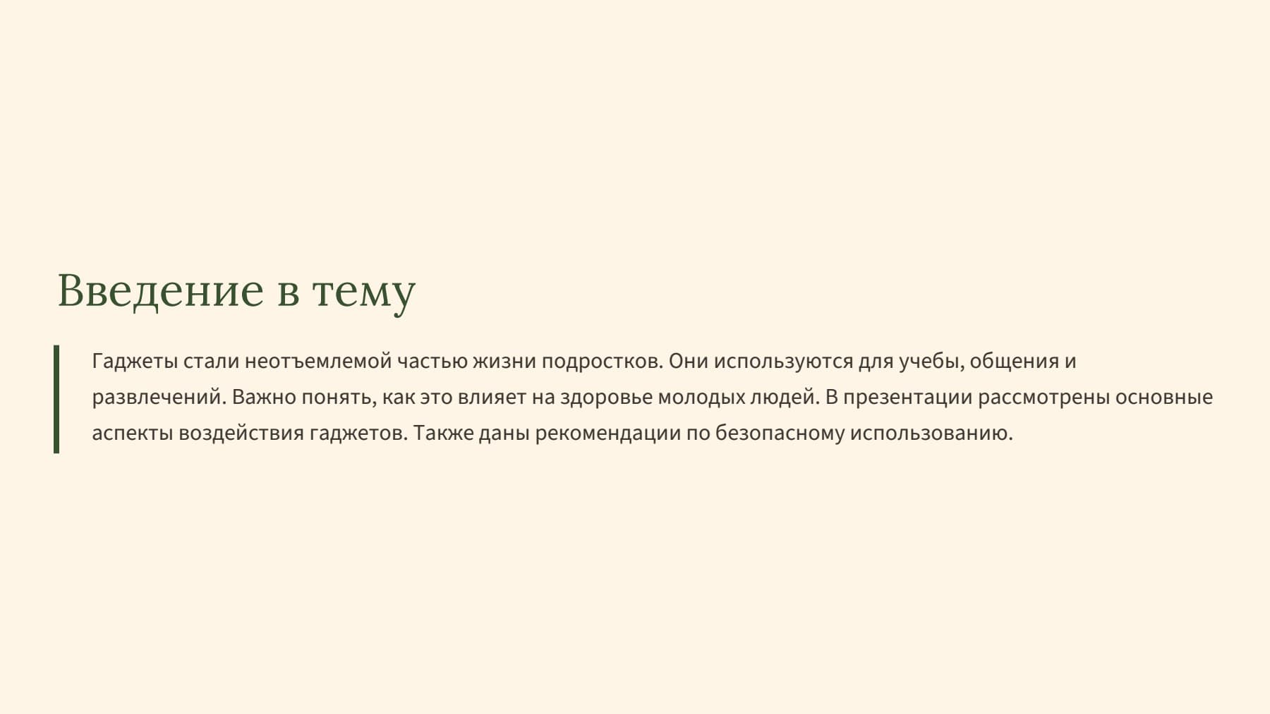 Слайд 2