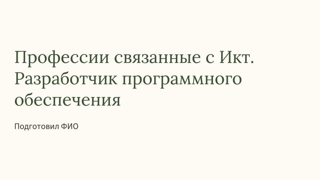 Слайд 1