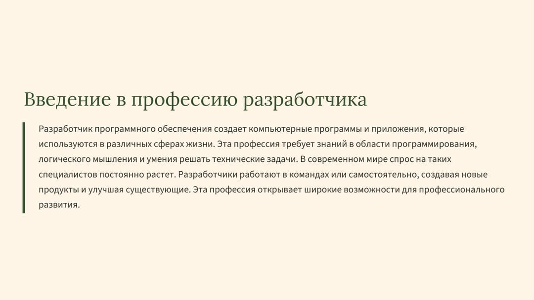 Слайд 2