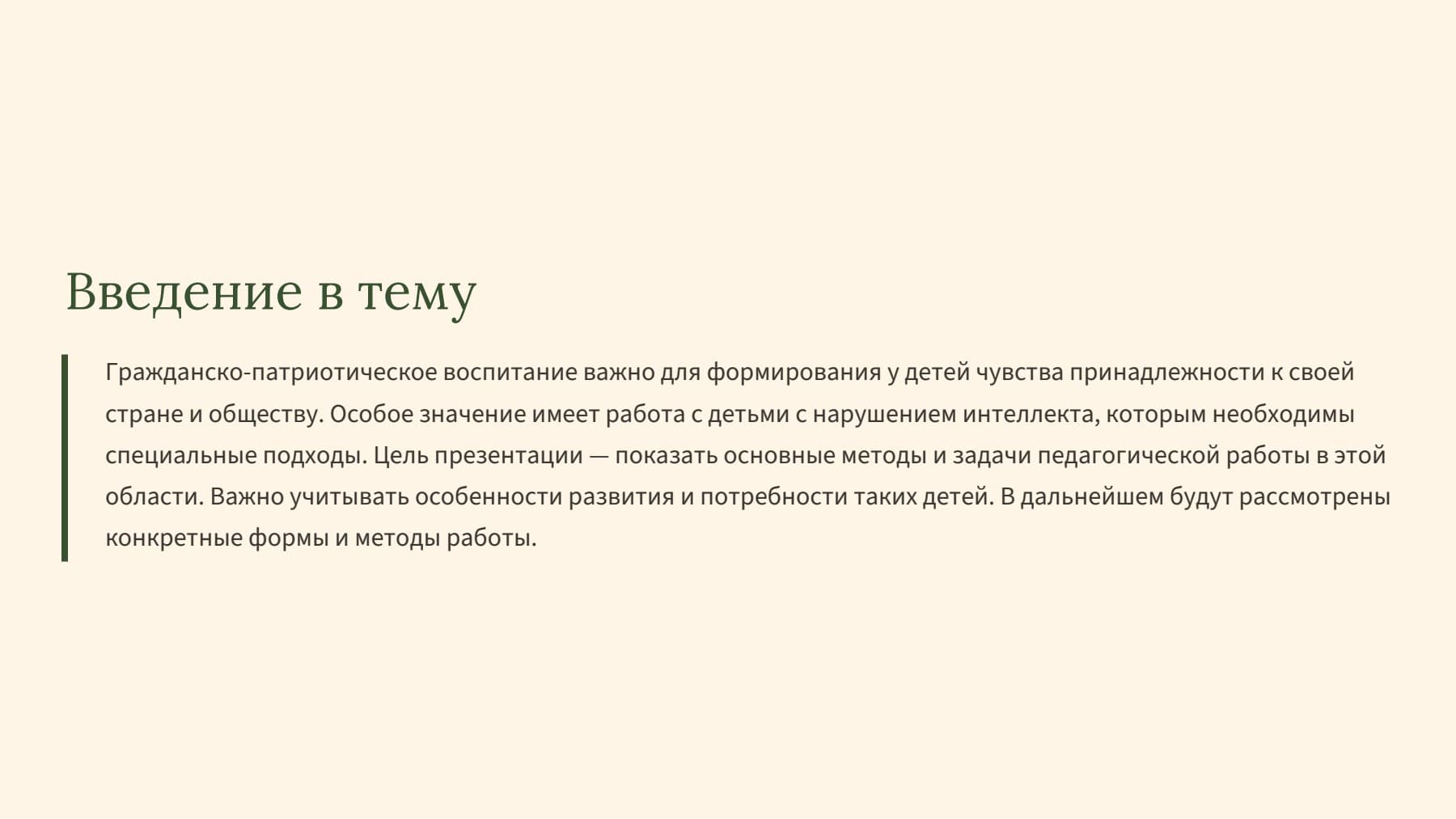 Слайд 2
