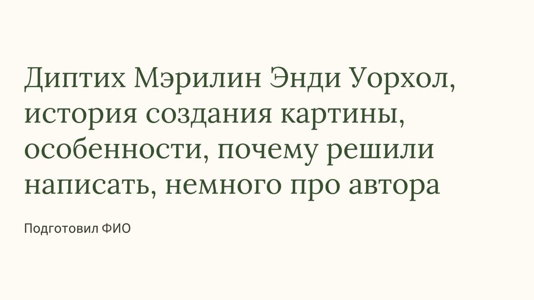 Слайд 1