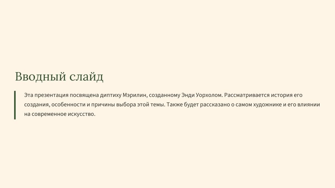Слайд 2