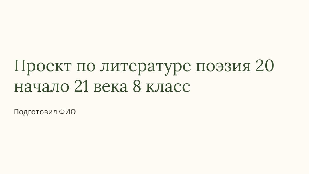 Слайд 1