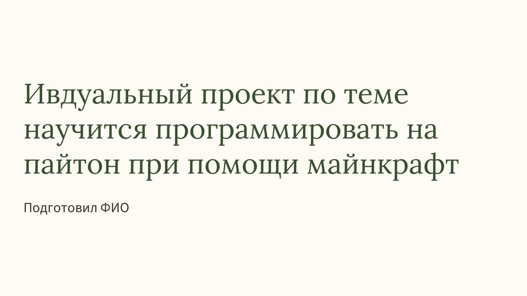 Слайд 1