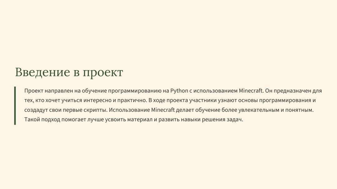 Слайд 2