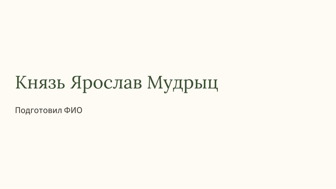 Слайд 1