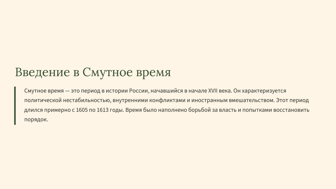 Слайд 2