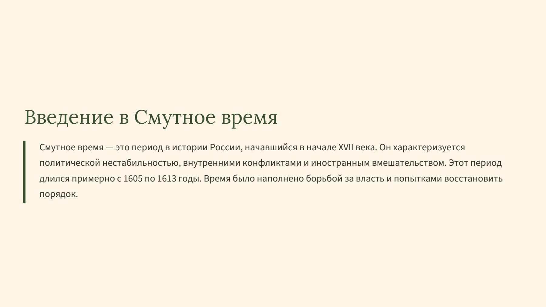 Слайд 2