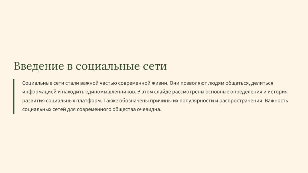 Слайд 2