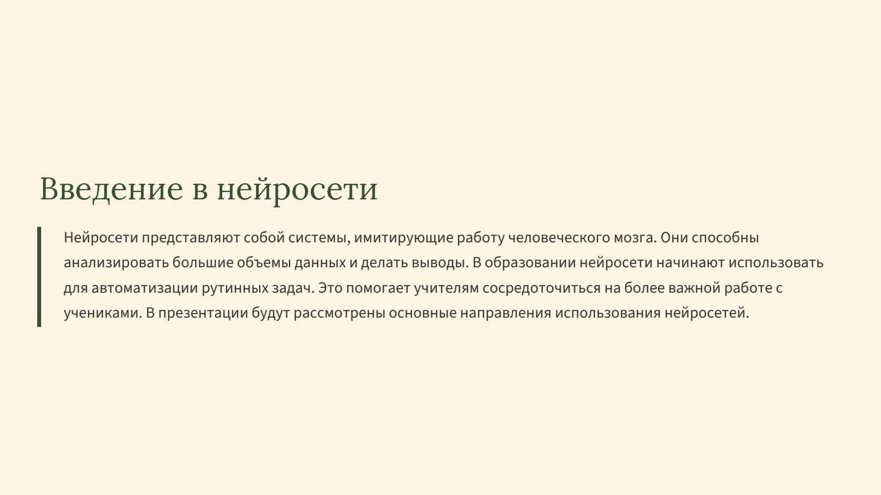 Слайд 2