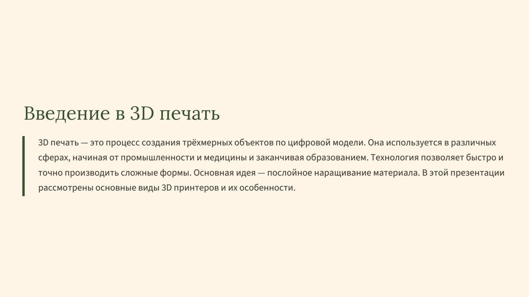 Слайд 2