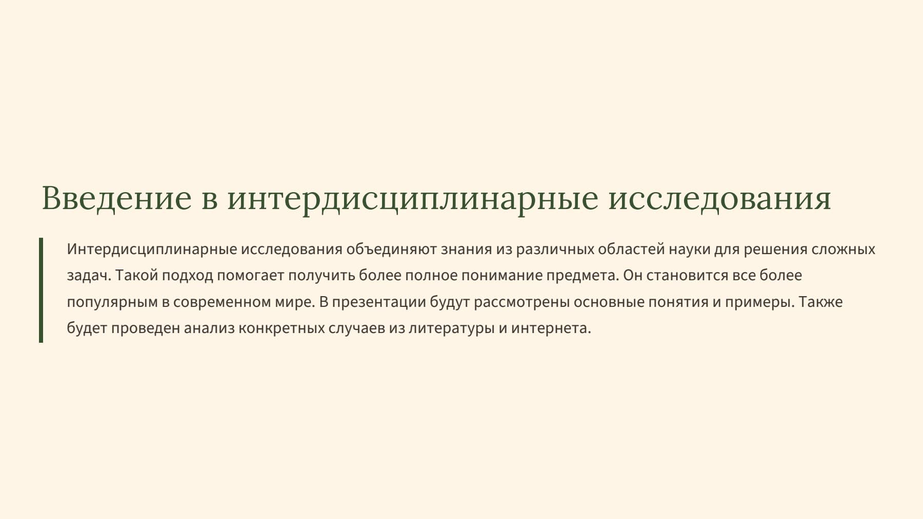Слайд 2