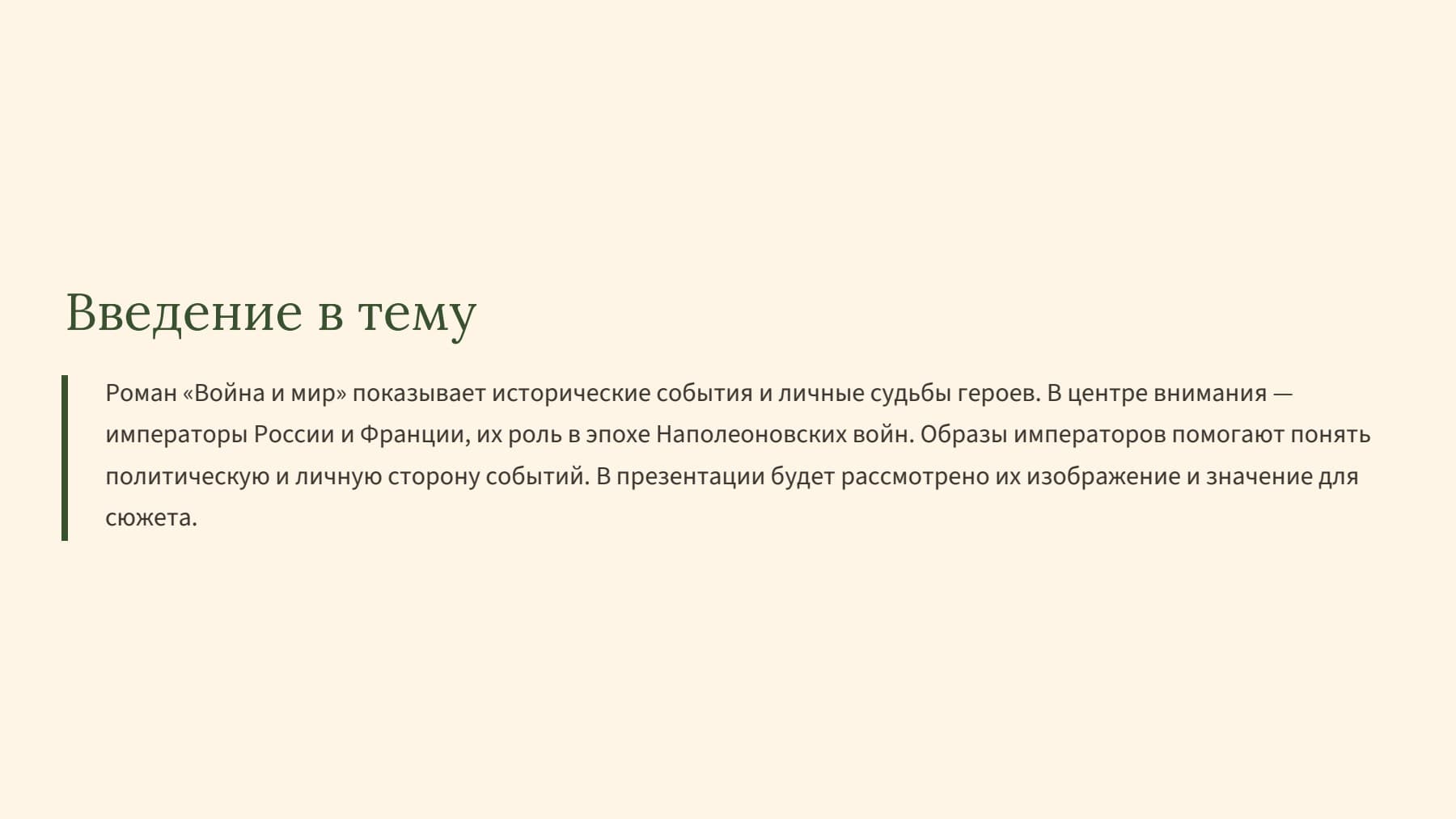 Слайд 2