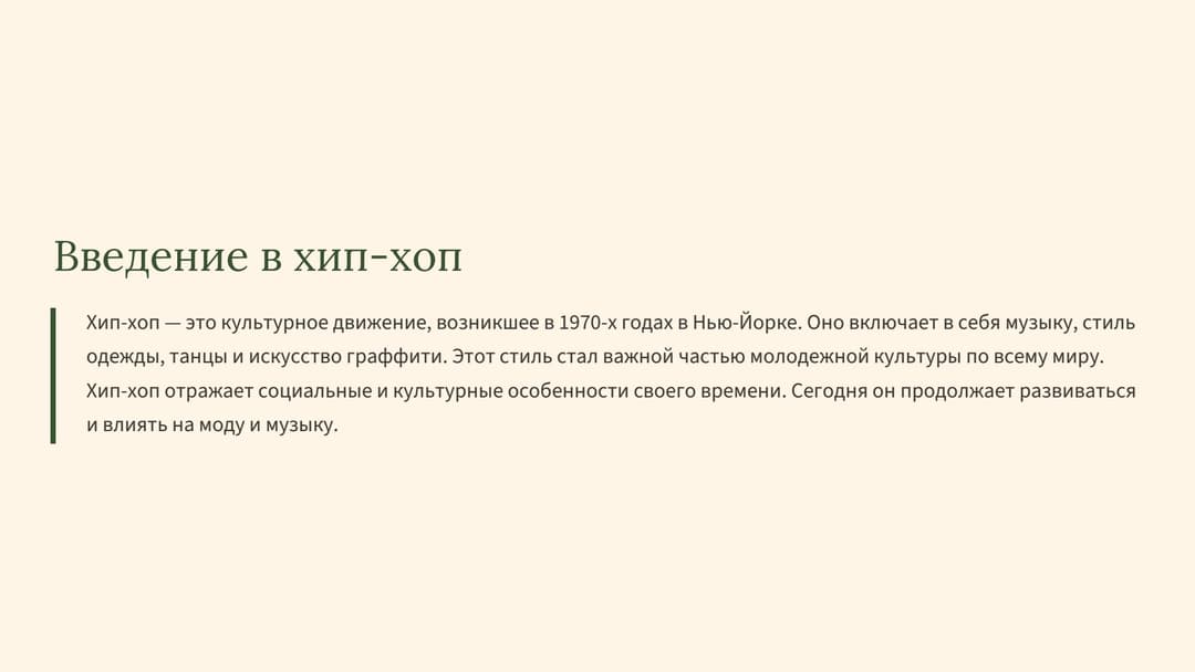 Слайд 2