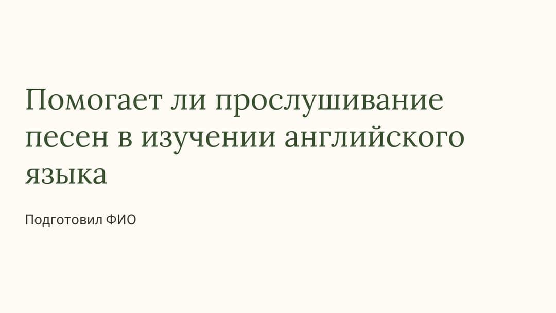 Слайд 1