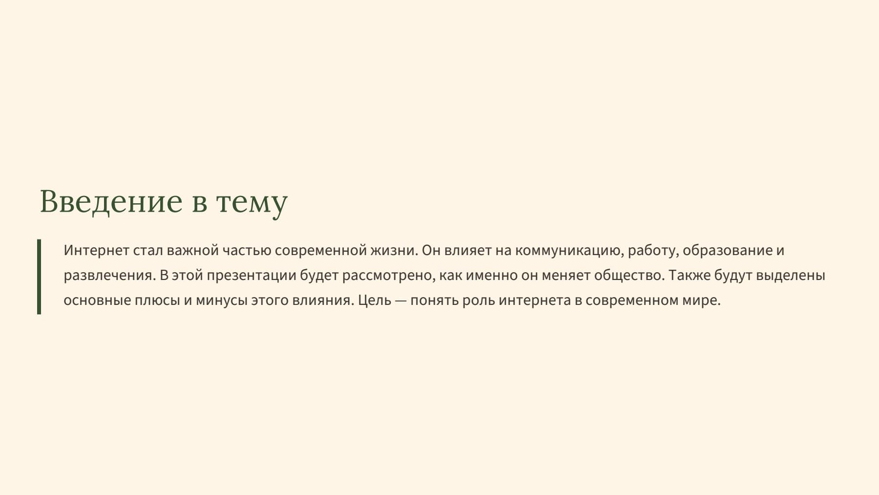 Слайд 2
