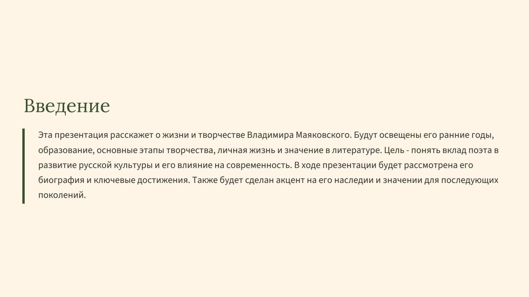 Слайд 2