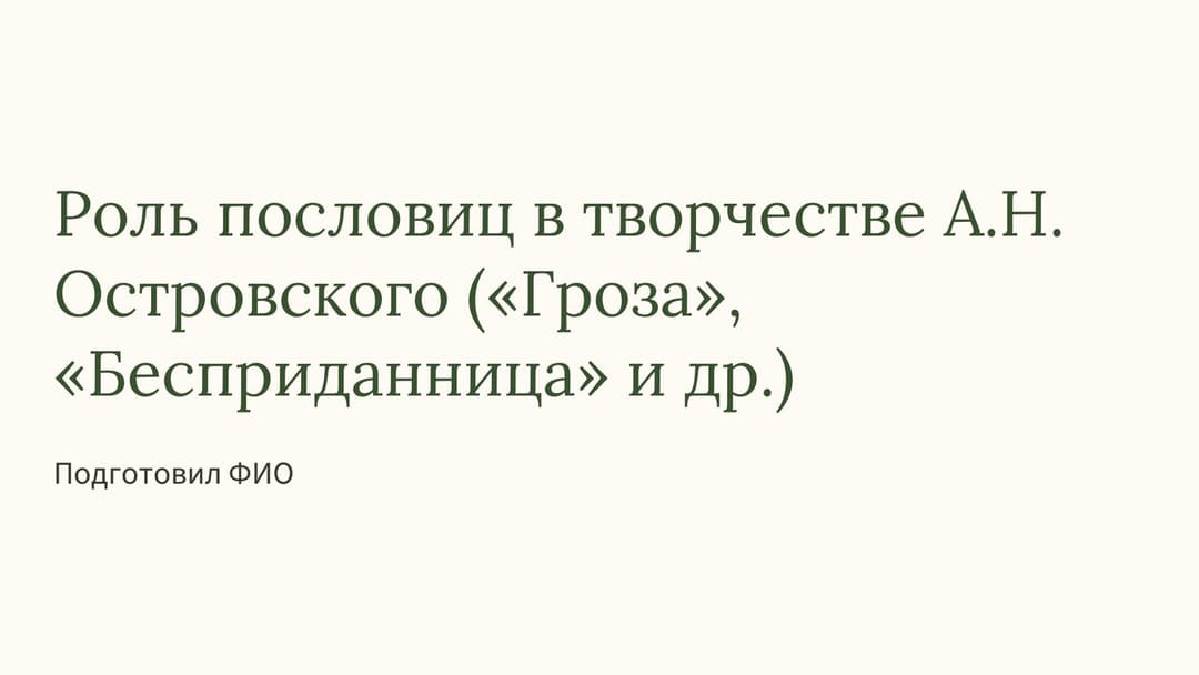 Слайд 1