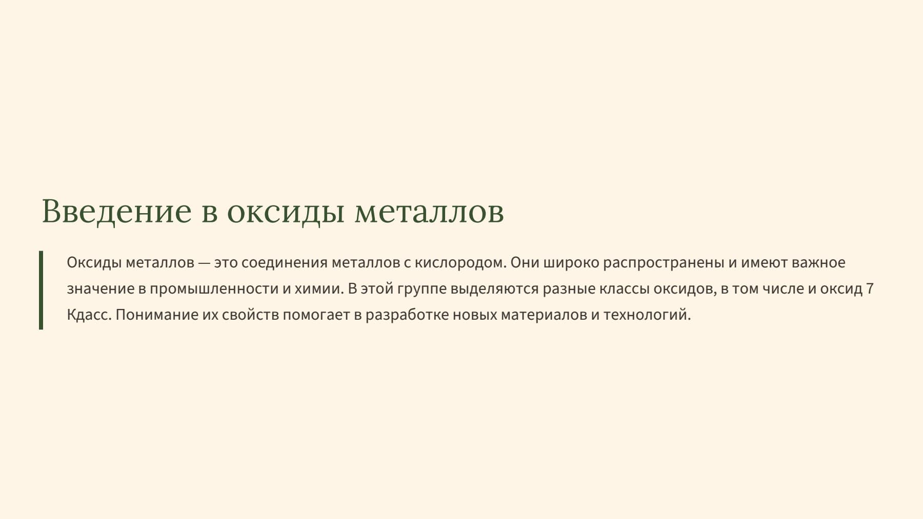 Слайд 2