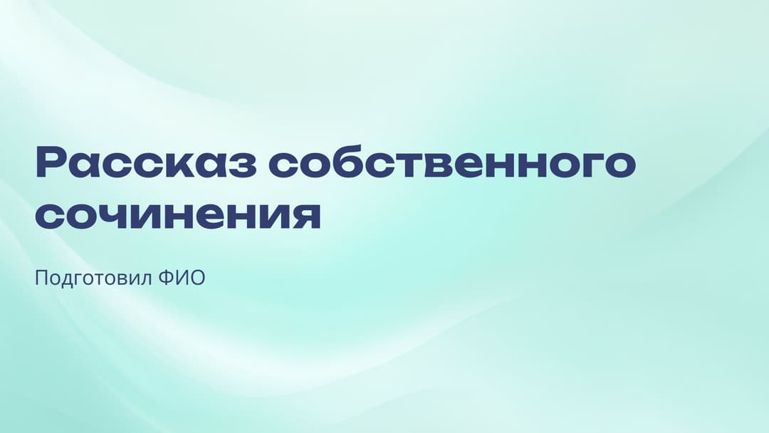 Слайд 1