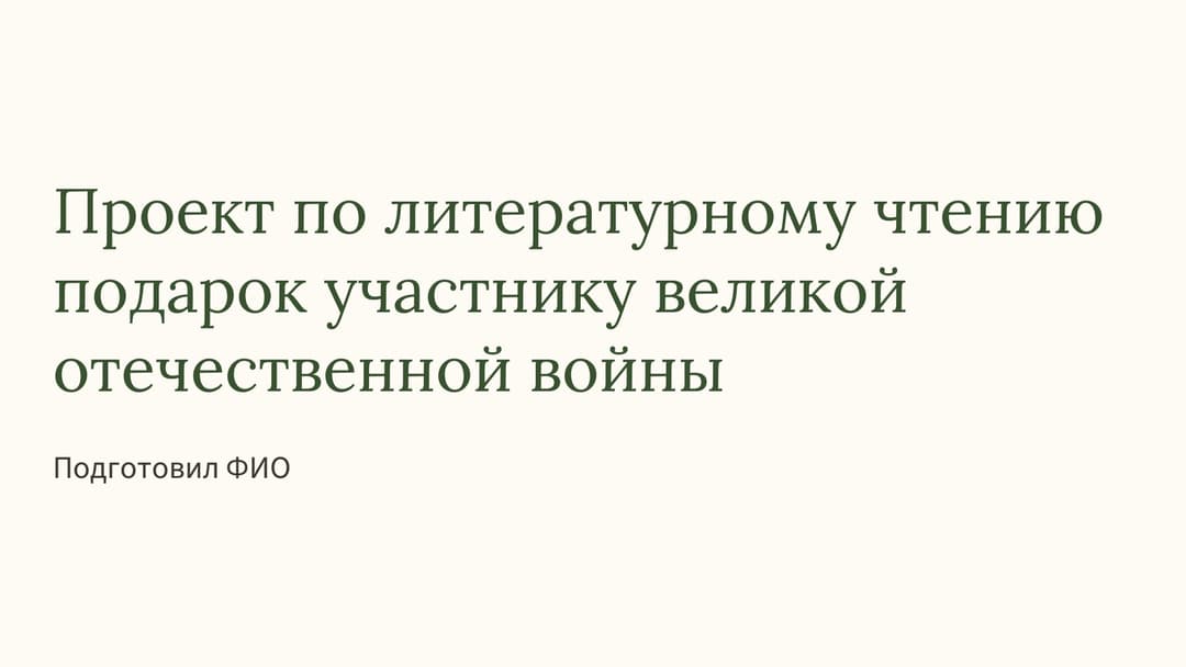 Слайд 1