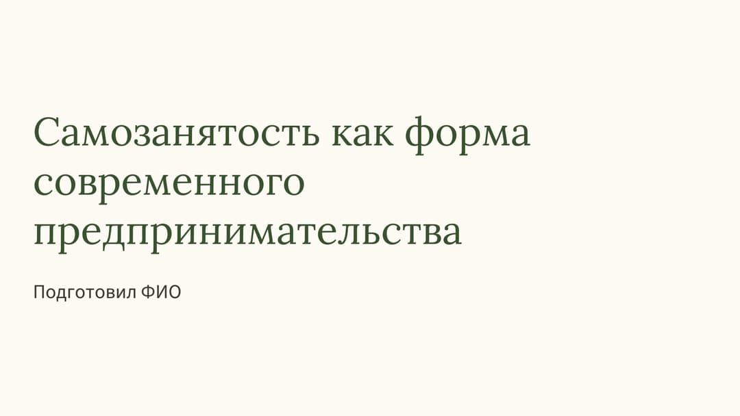 Слайд 1
