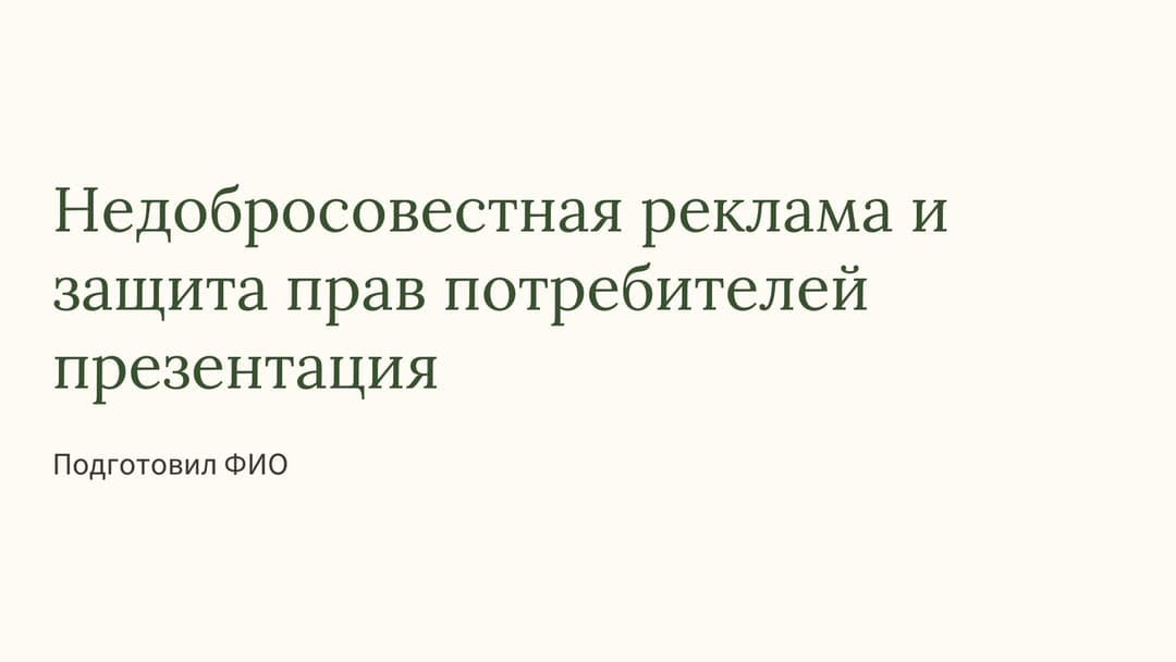 Слайд 1