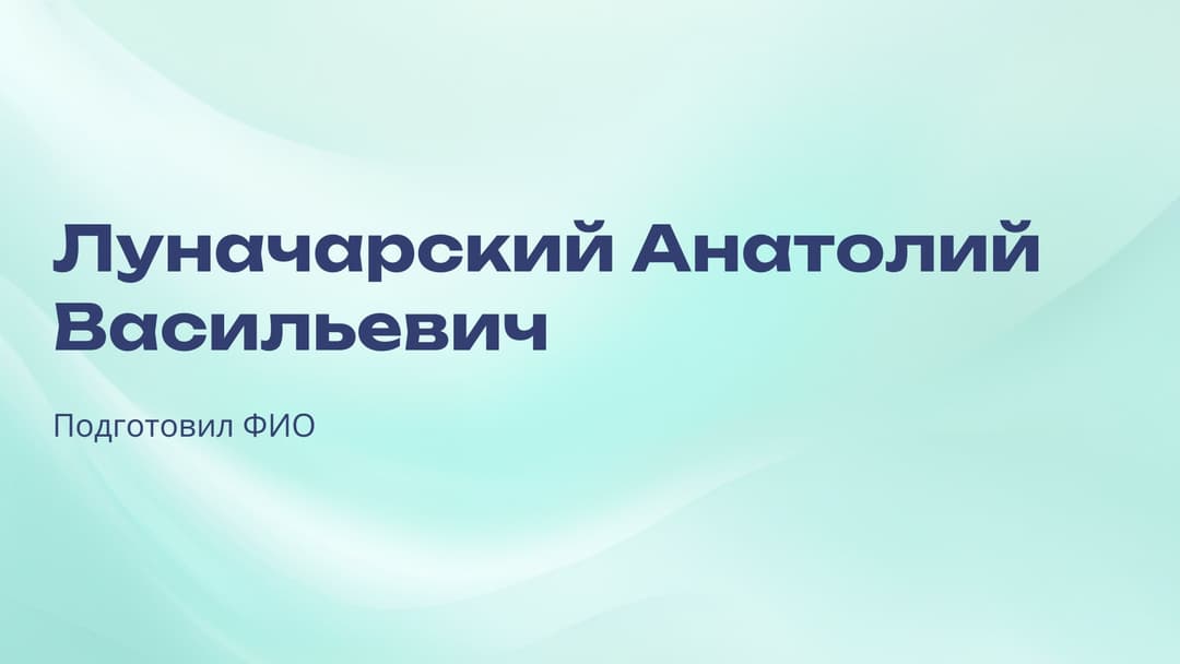 Слайд 1