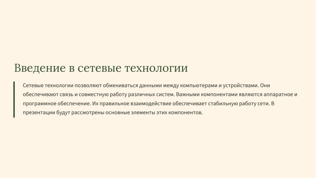 Слайд 2