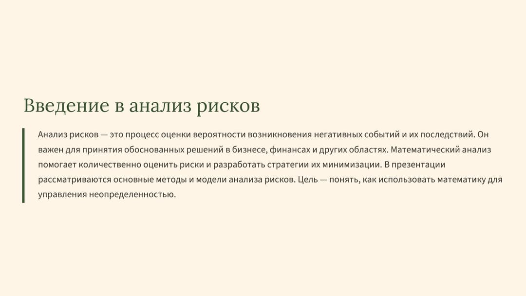 Слайд 2