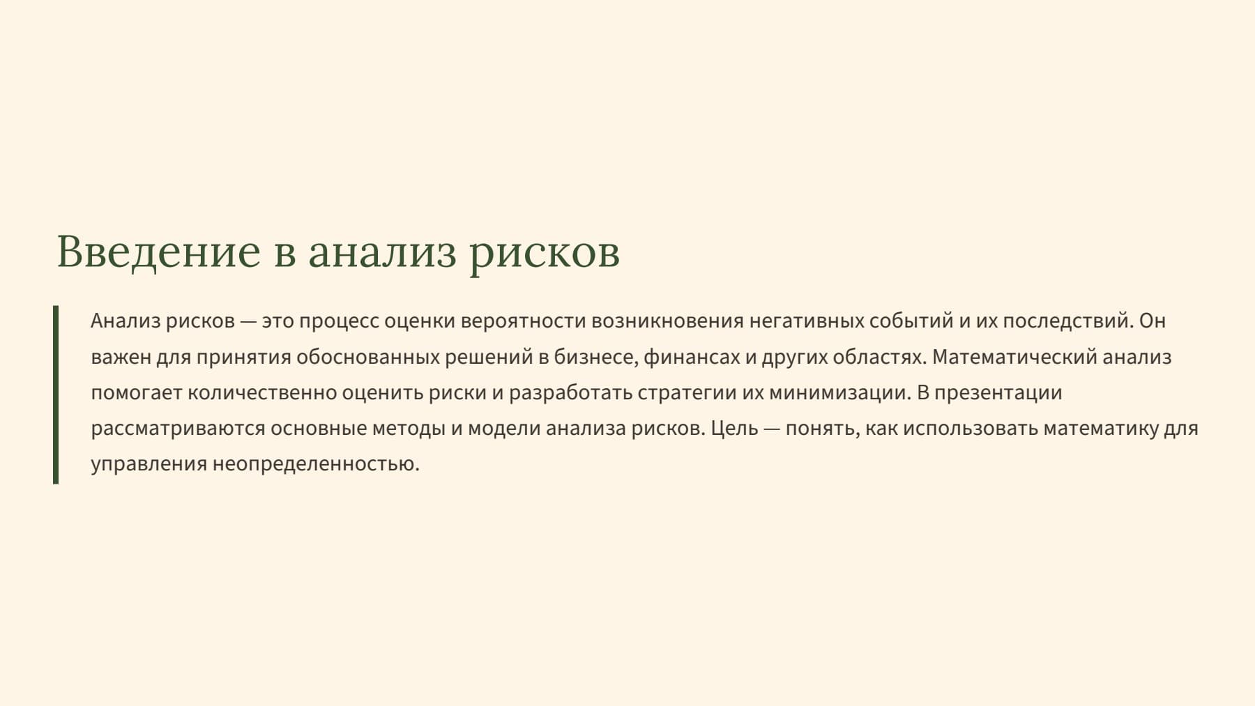 Слайд 2