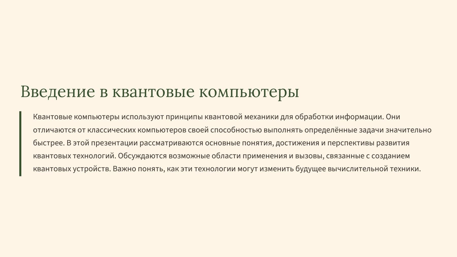 Слайд 2