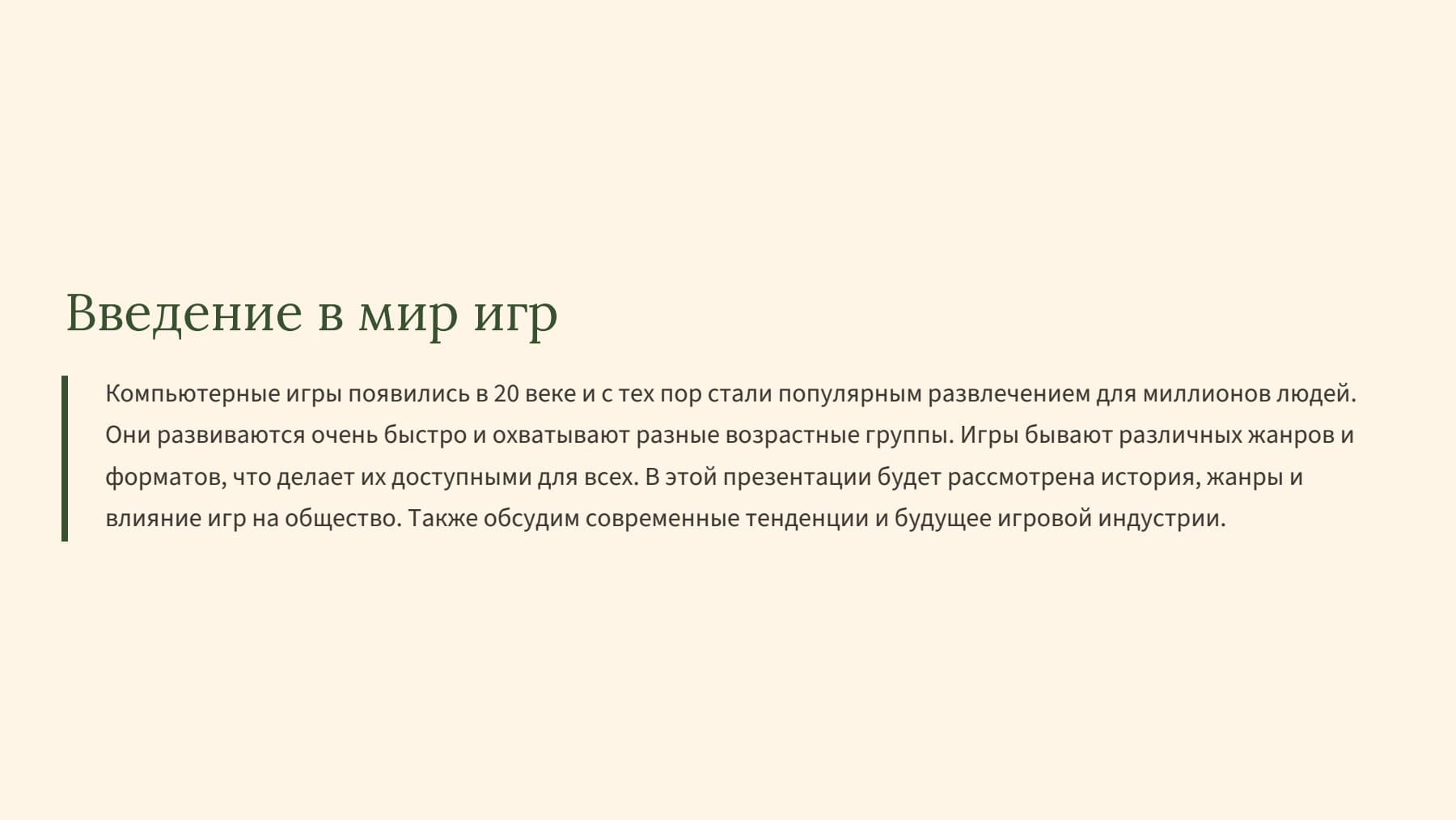 Слайд 2