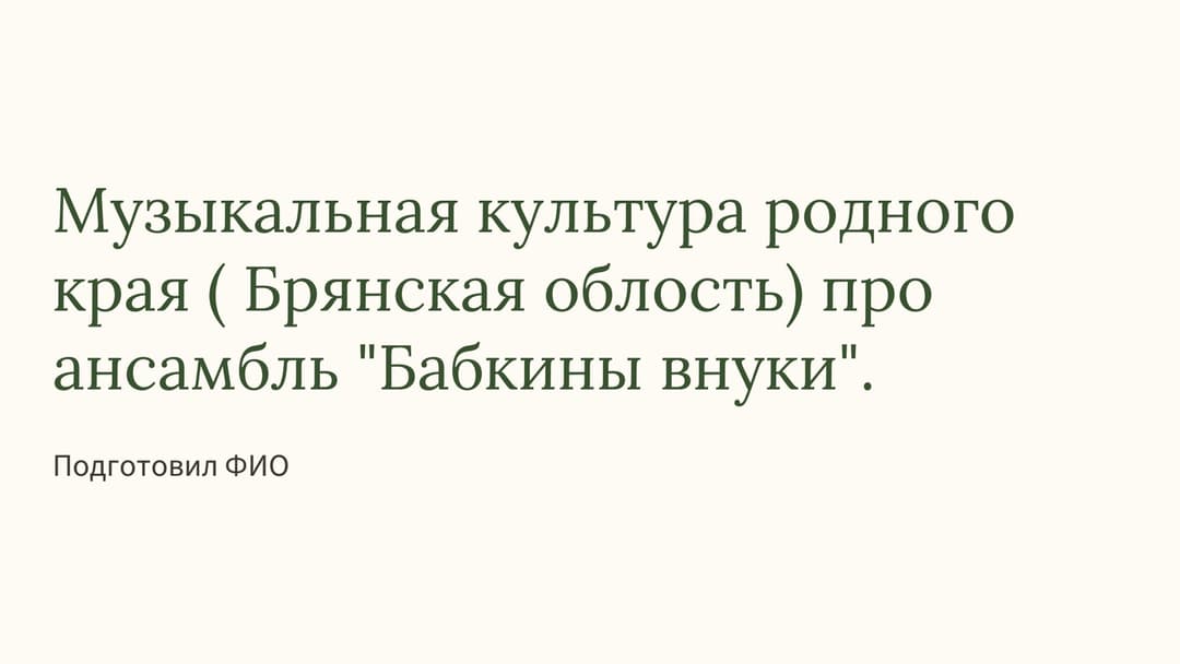 Слайд 1