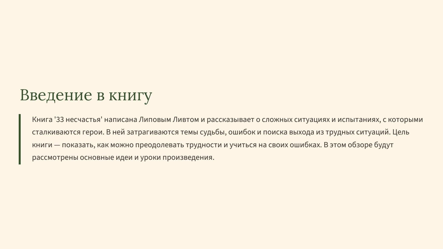 Слайд 2