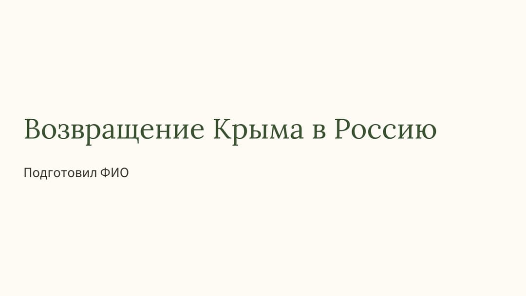 Слайд 1